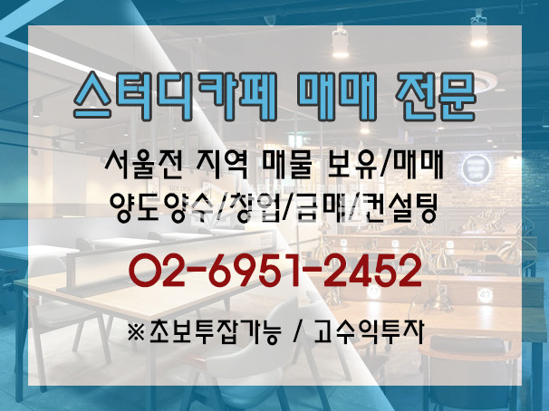 서울 구로구 개봉동 좌석 전체 1인실 독서실 월세 매물번호 10143 사진 5