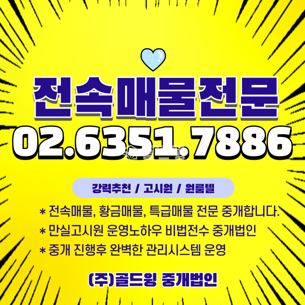 서울 관악구 신림동 월세 월세 매물번호 10490 사진 1