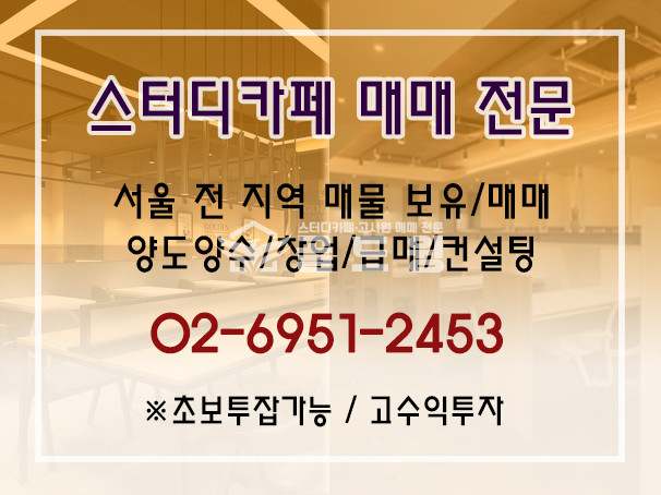 서울 동작구 상도동 상도동 아파트 단지 인근 스터디카페 월세 매물번호 10503 사진 1