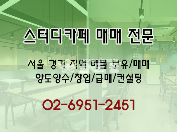 경기 안양동안구 호계동 급급매 !! 덕현지구 스터디카페 월세 매물번호 10482 사진 2