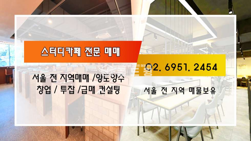서울 서대문구 홍은동 대학가 스터디카페 월세 매물번호 10225 사진 5