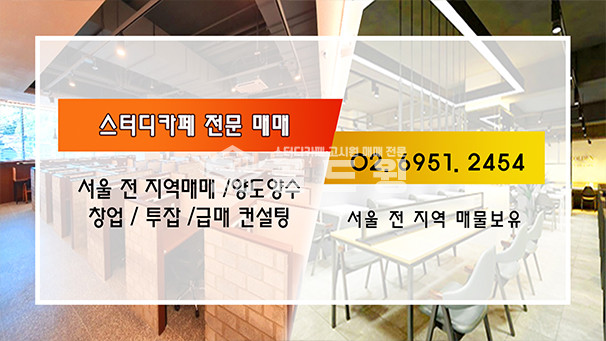 서울 서대문구 남가좌동 시절 좋고 저렴함임대로스터디카페 월세 매물번호 10179 사진 6