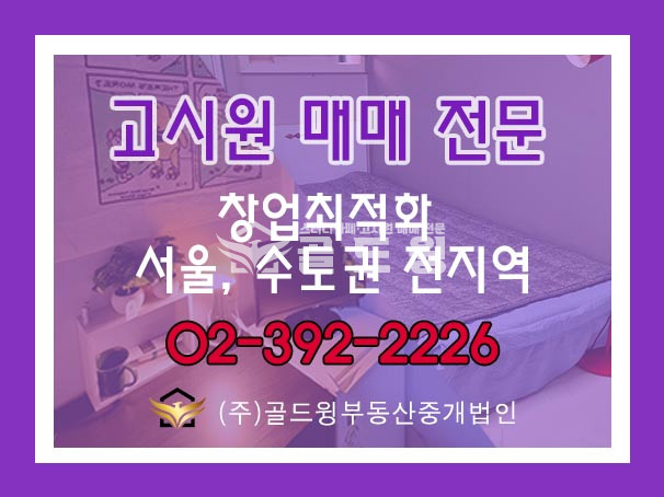 서울 성동구 옥수동 월세 월세 매물번호 10862 사진 1